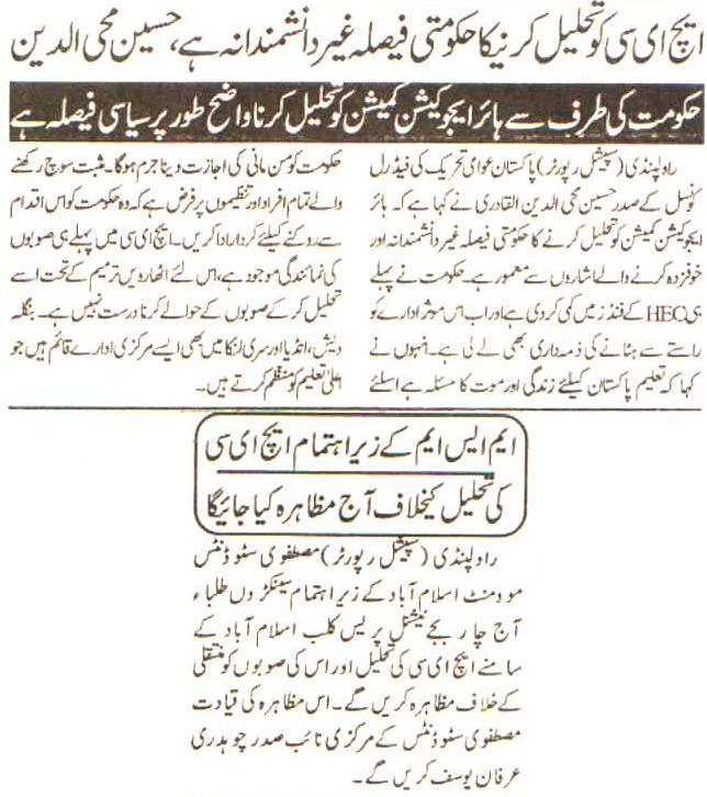 Minhaj-ul-Quran  Print Media CoverageDaily Taseer